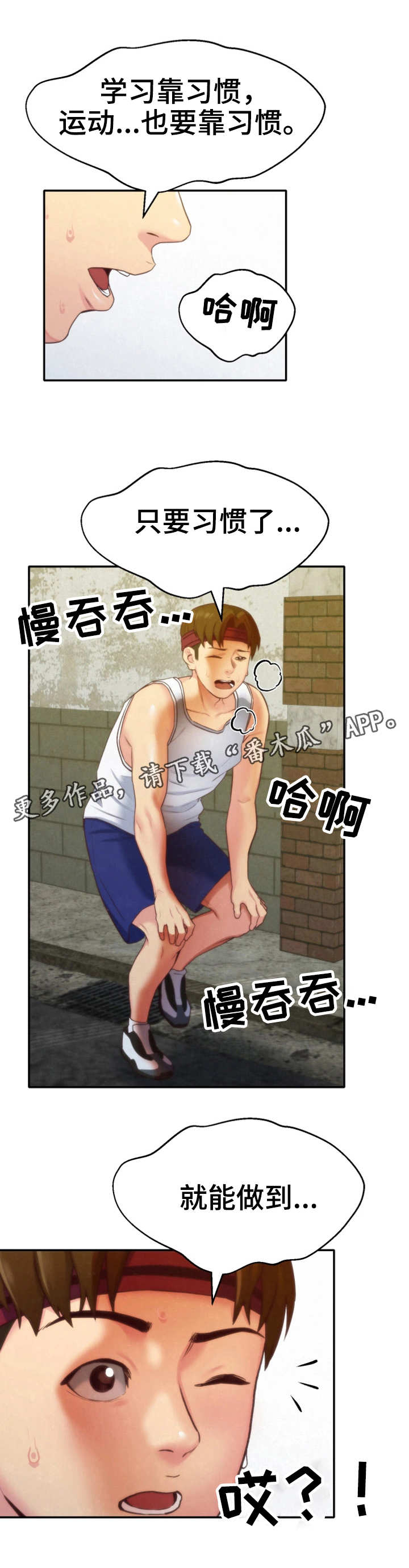 第24章：改变自己7