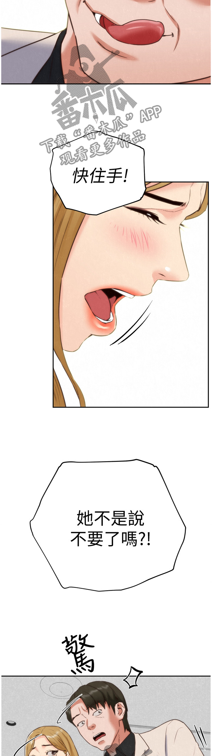 第82章：爆发2