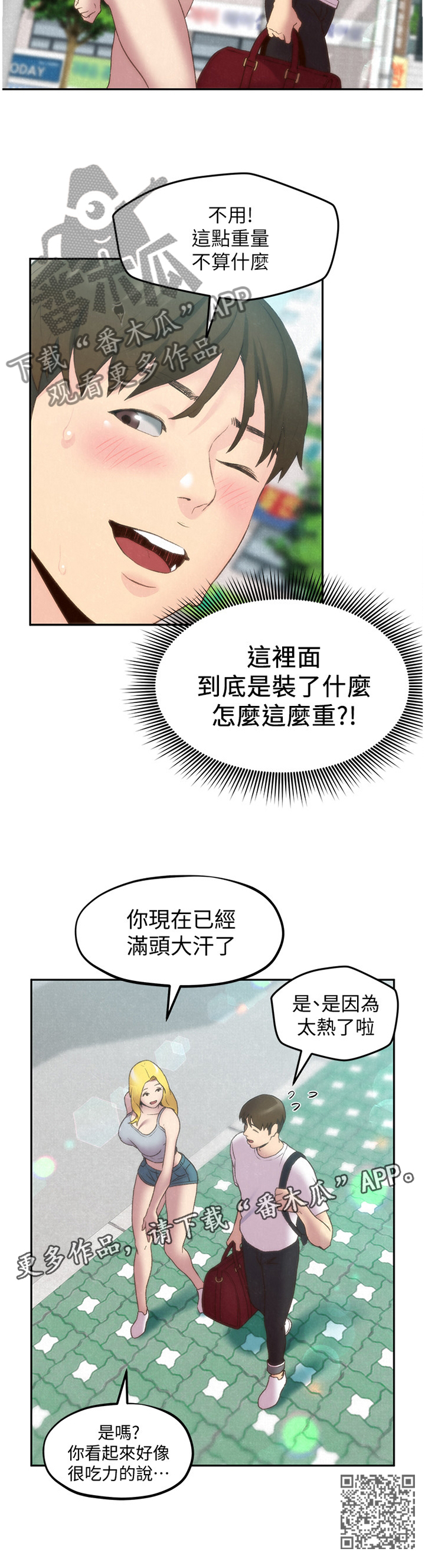 第50章：我喜欢你11
