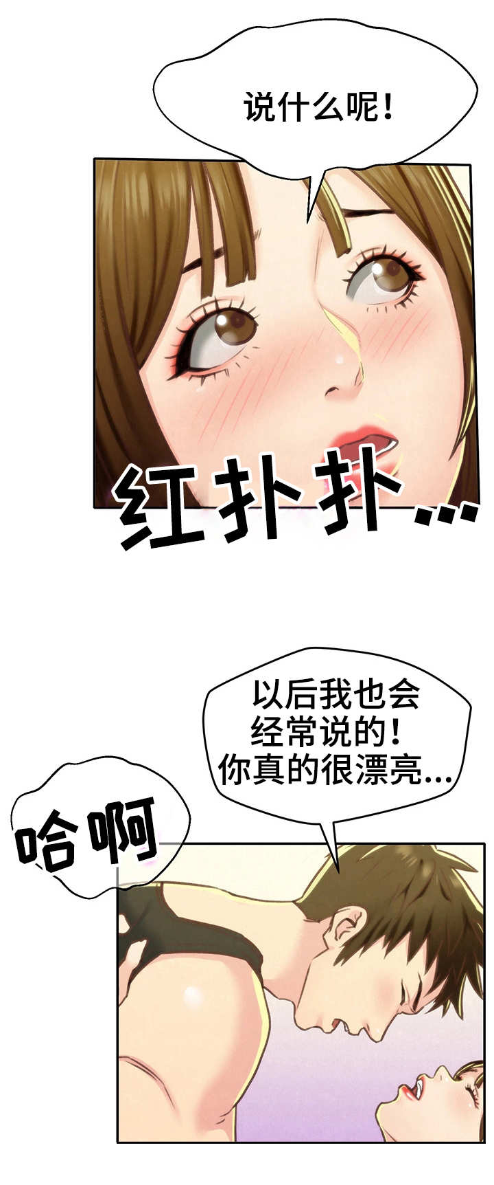 第21章：我的心意2