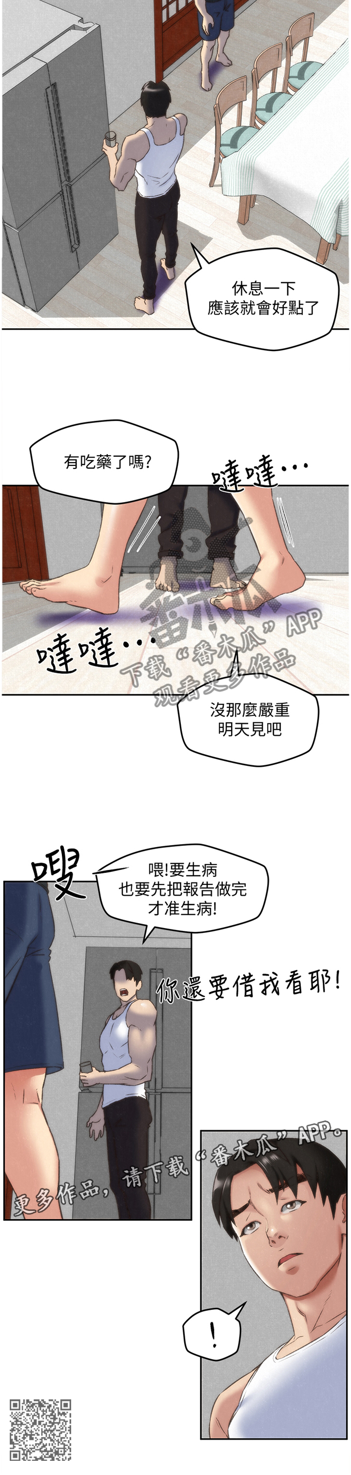 第57章：”晚安”10