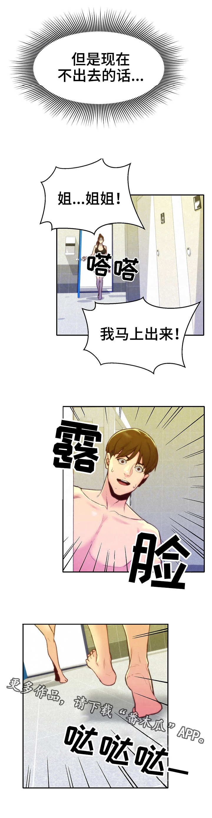 第21章：我的心意7
