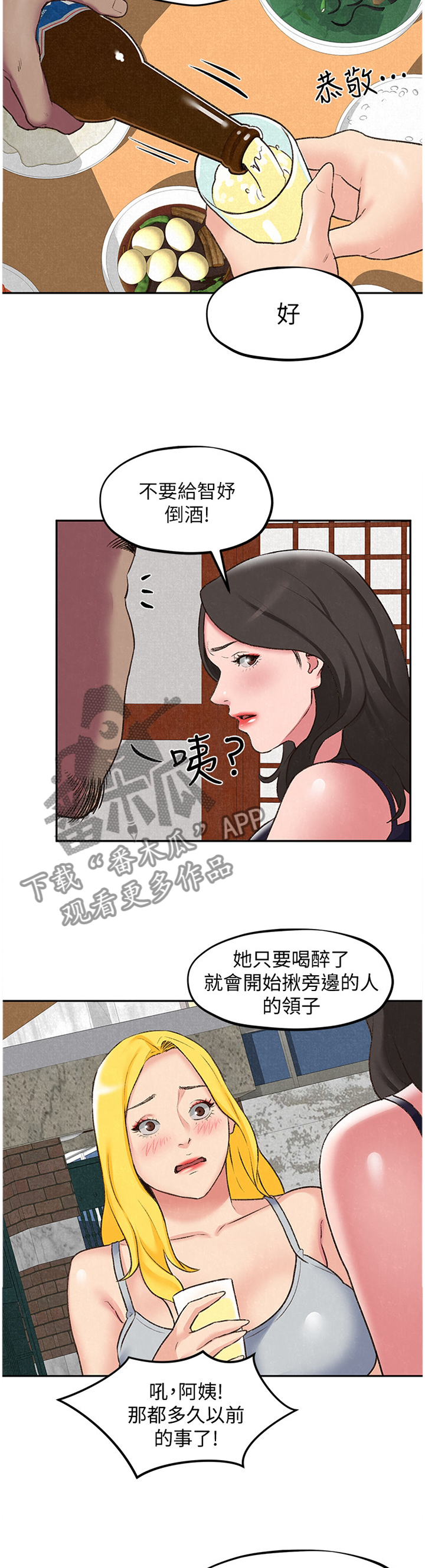 第53章：她是属于我的7