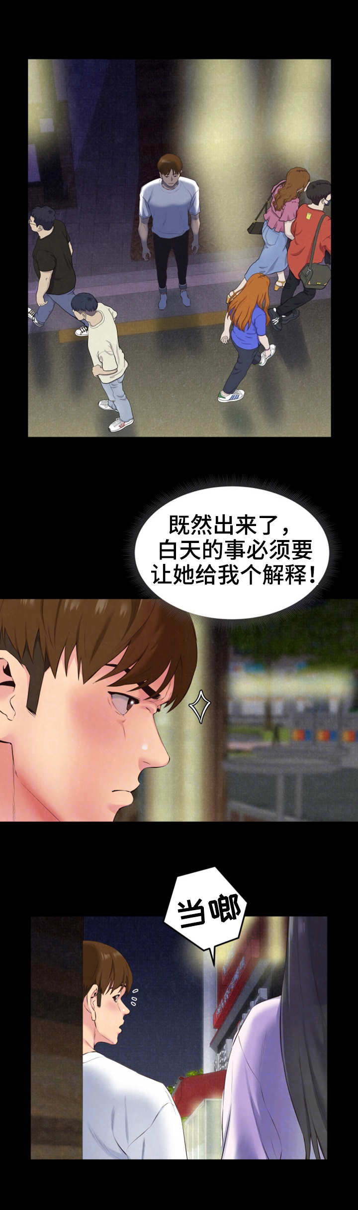 第32章：逗逗他6