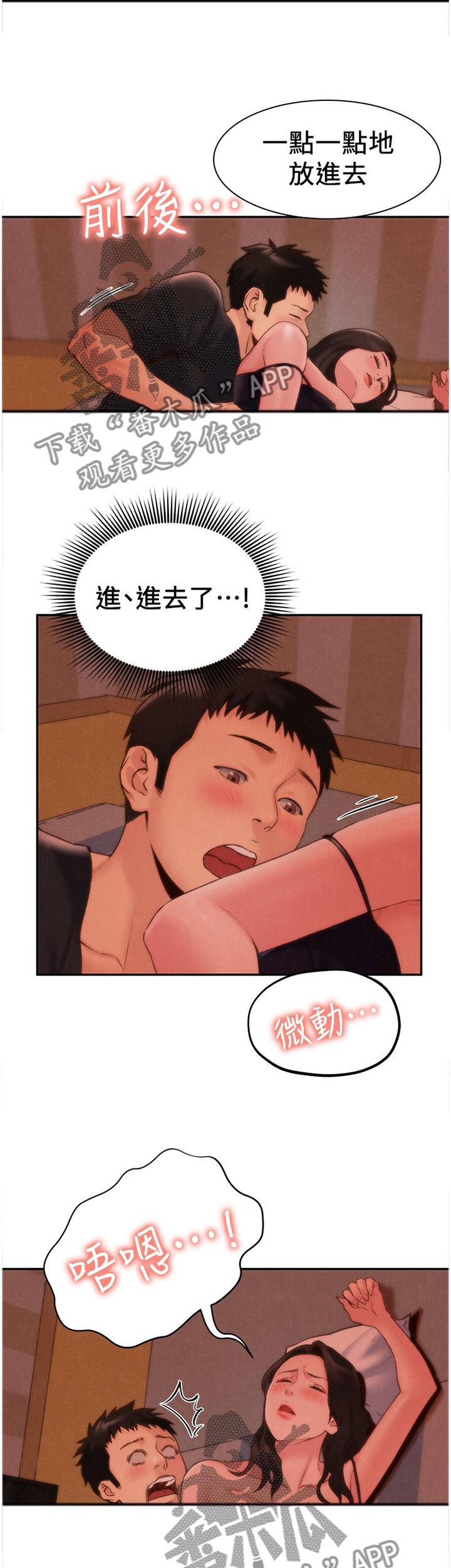 第50章：我喜欢你2