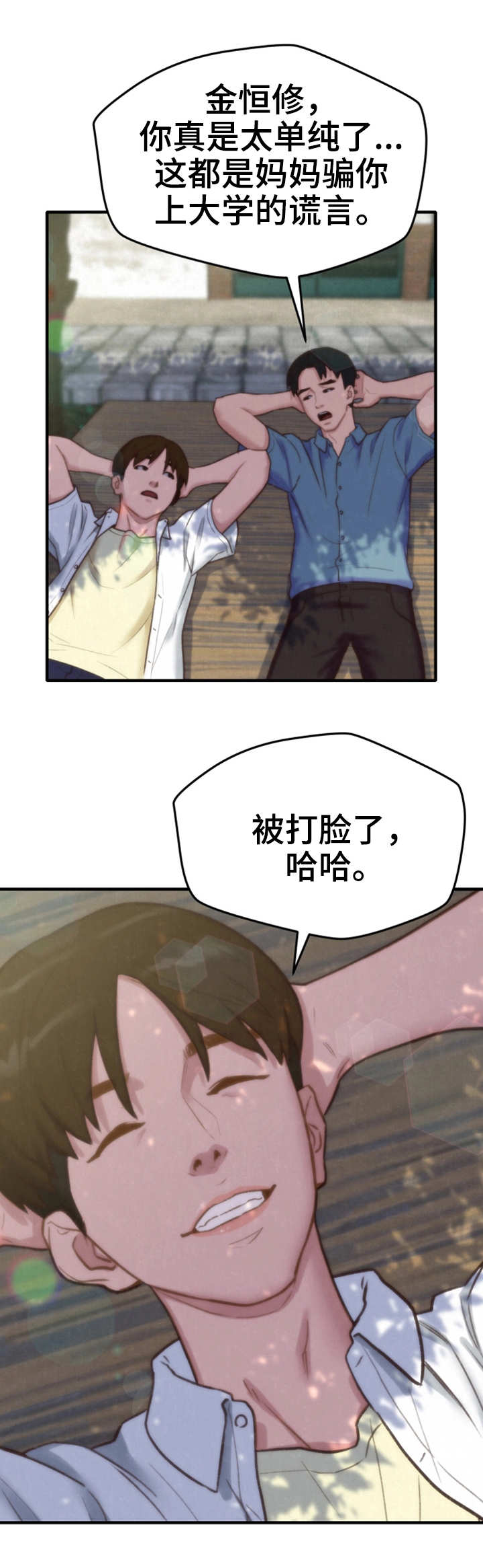 第1章：羡慕9
