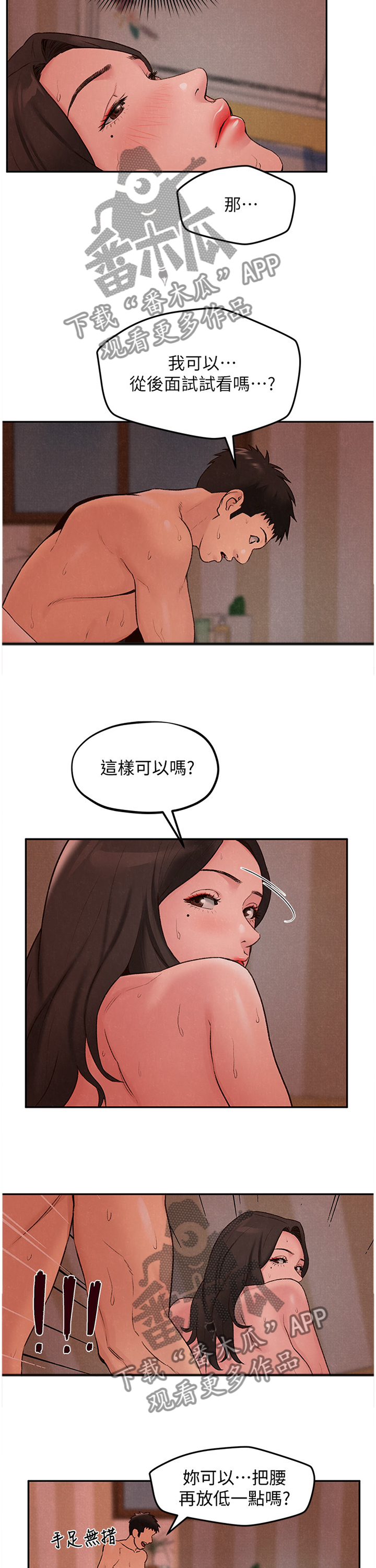 第52章：不同的世界7