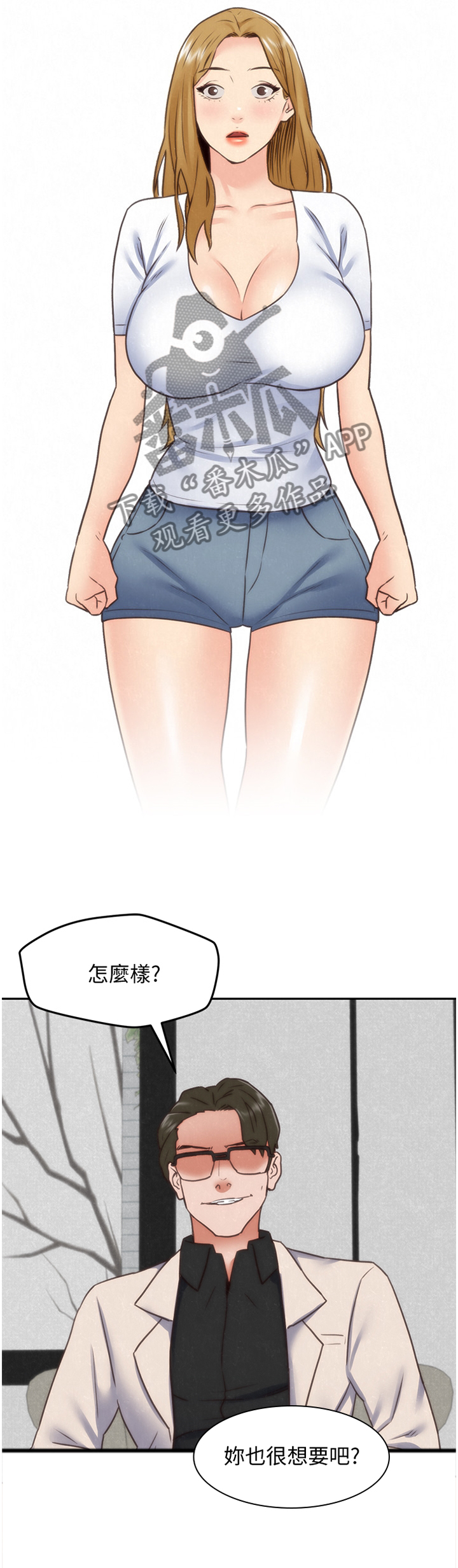 第79章：就为了这个?4