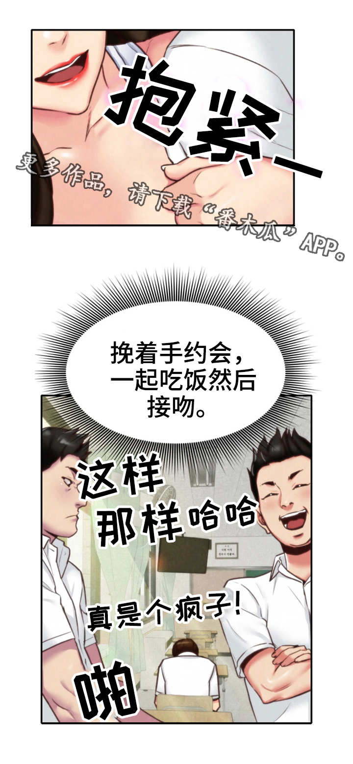 第9章：不对劲14