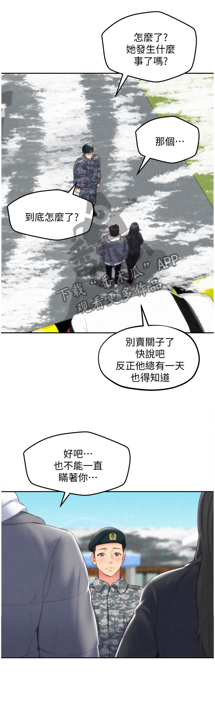 第85章：心满意足(完结)7