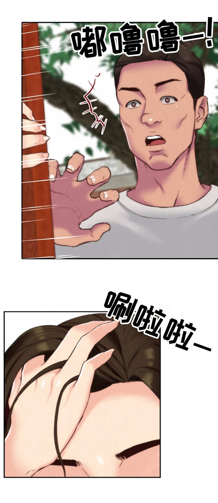 第3章：躲藏15