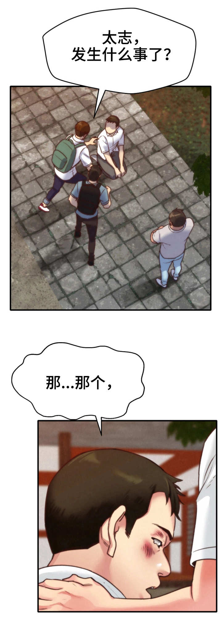 第12章：质问0