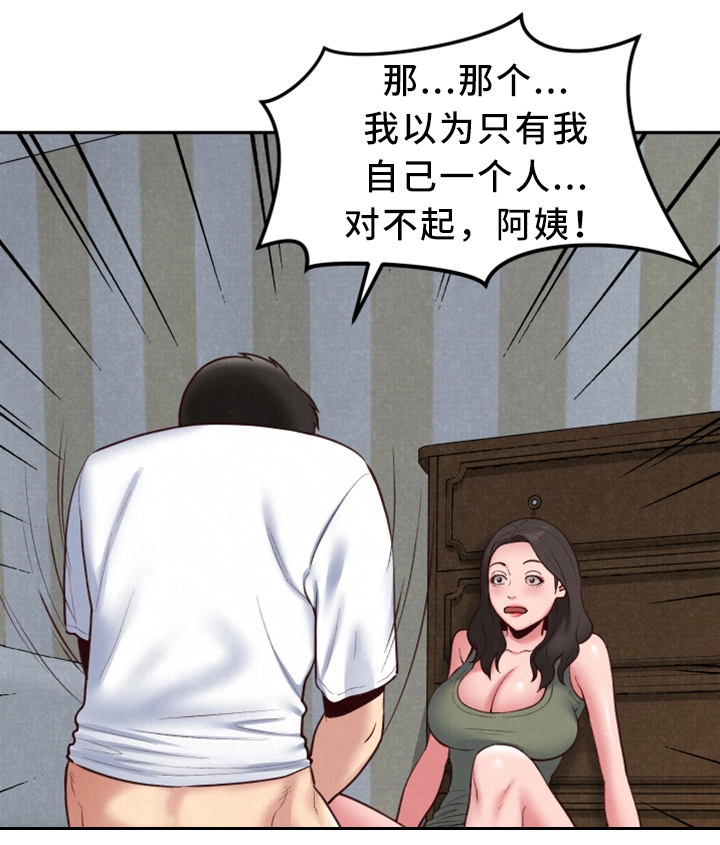 第38章：下次一定敲门3