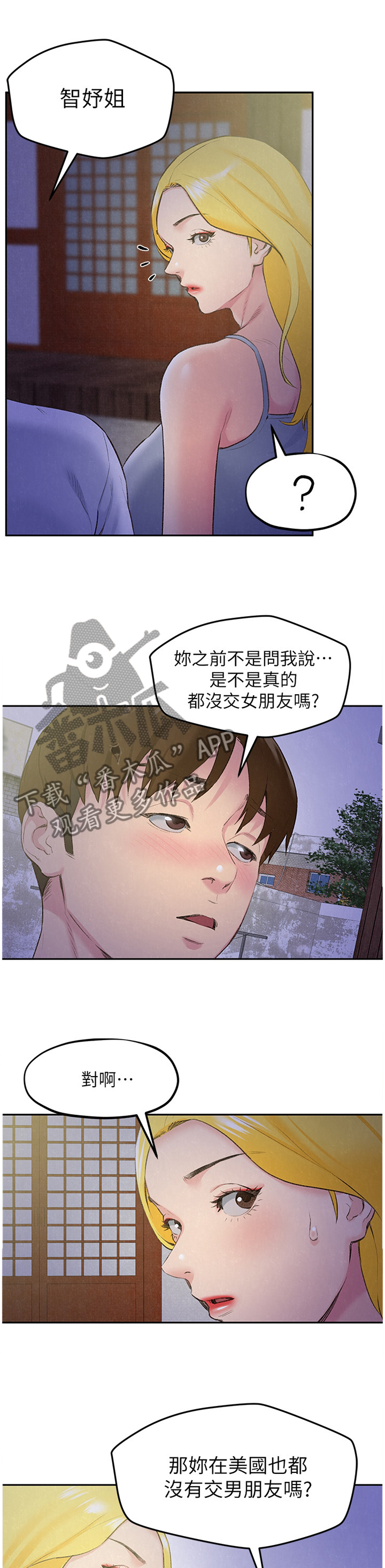 第56章：第一次1