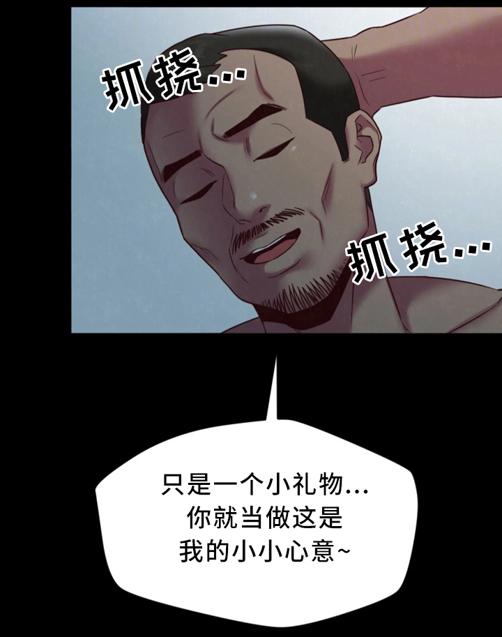 第40章：和他一样8