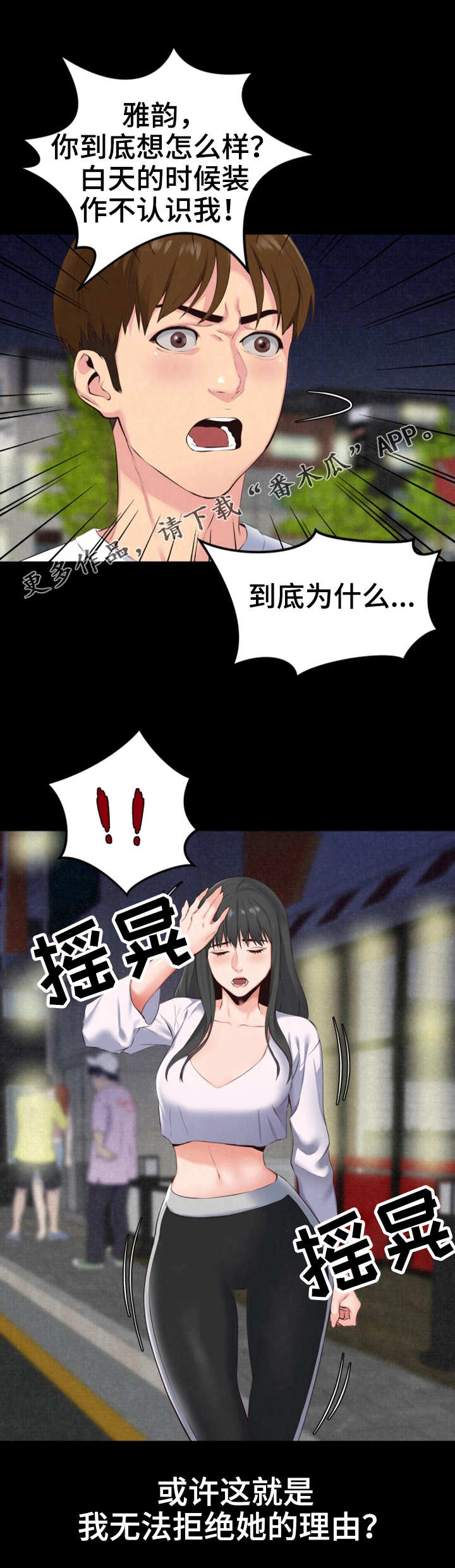 第32章：逗逗他7