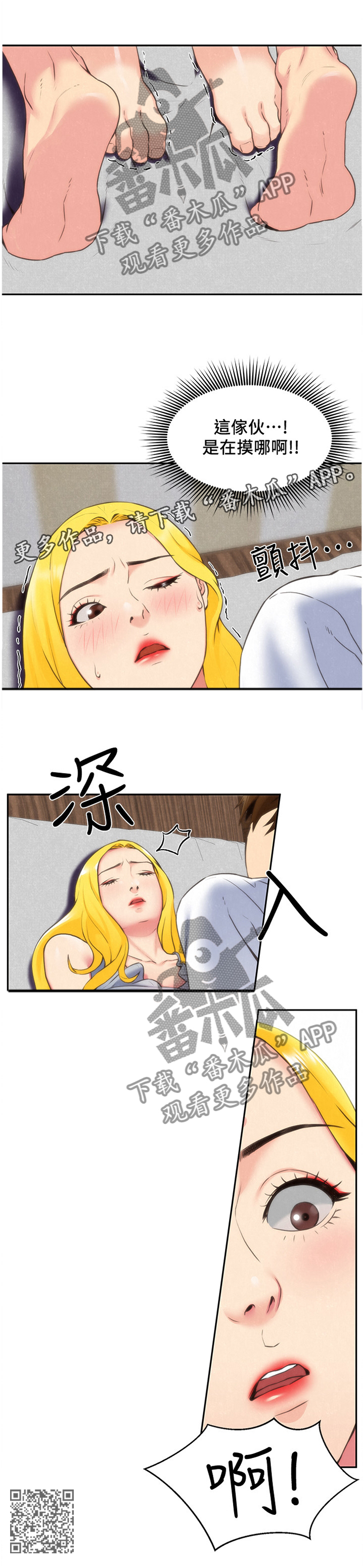 第58章：恍惚10