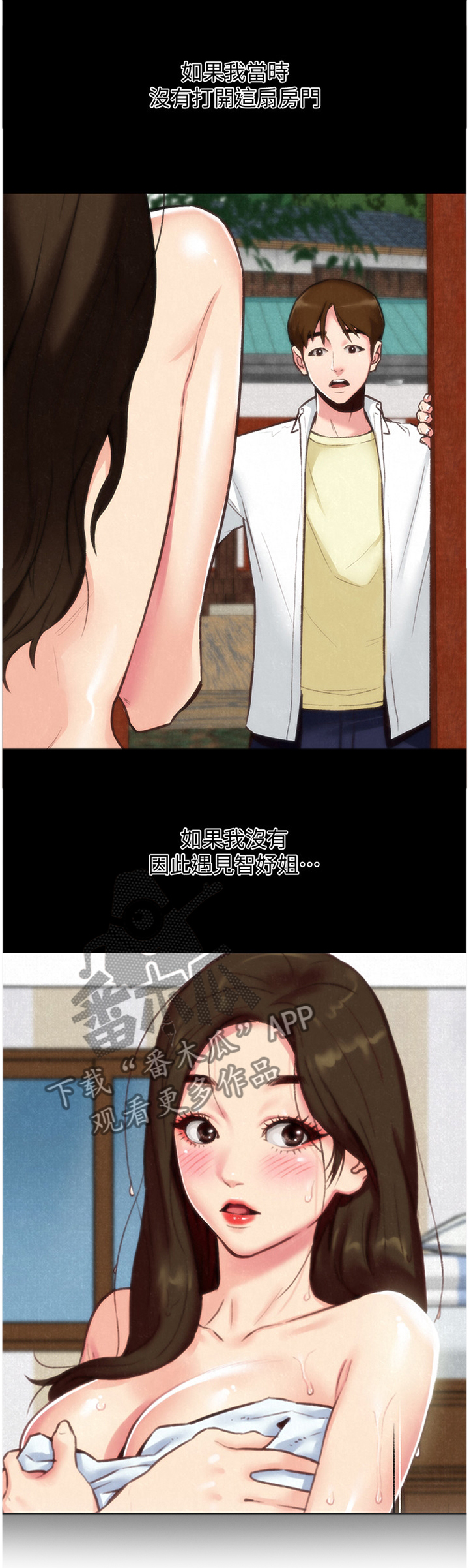 第68章：”月亮”现身0
