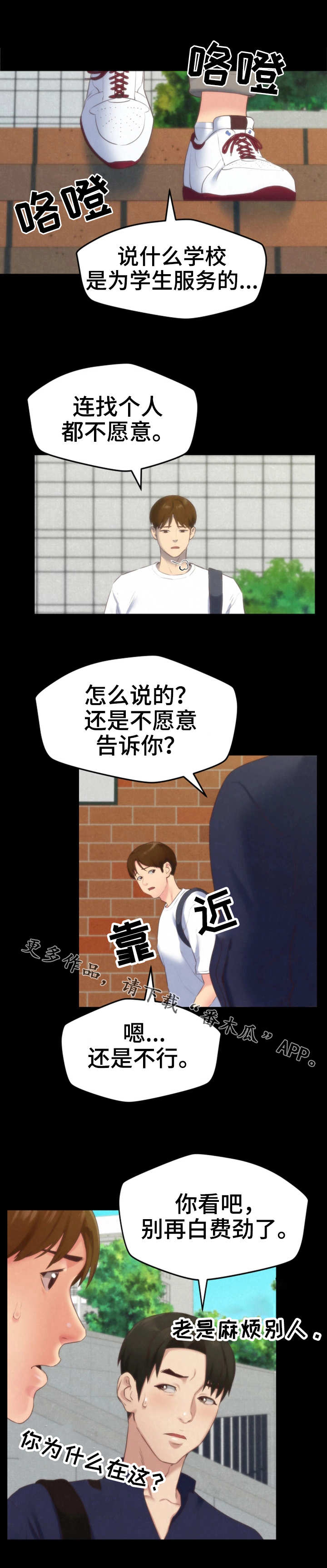 第27章：认错人了0