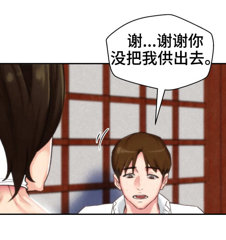 第4章：隐瞒12