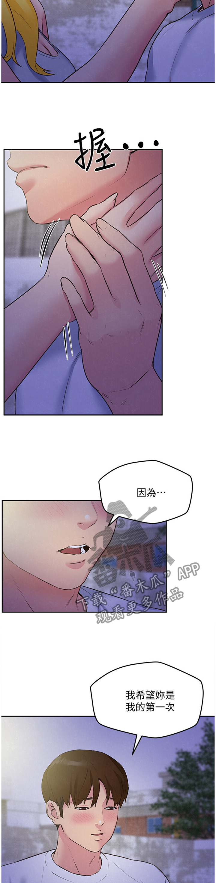 第56章：第一次6
