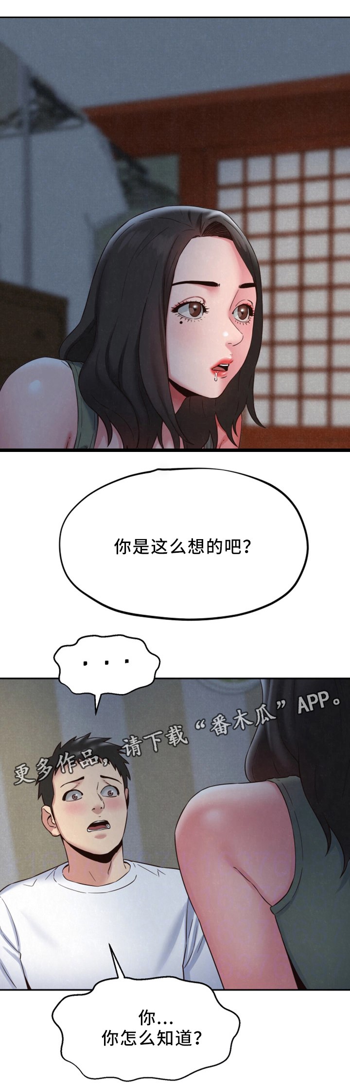 第44章：男人的第一次5