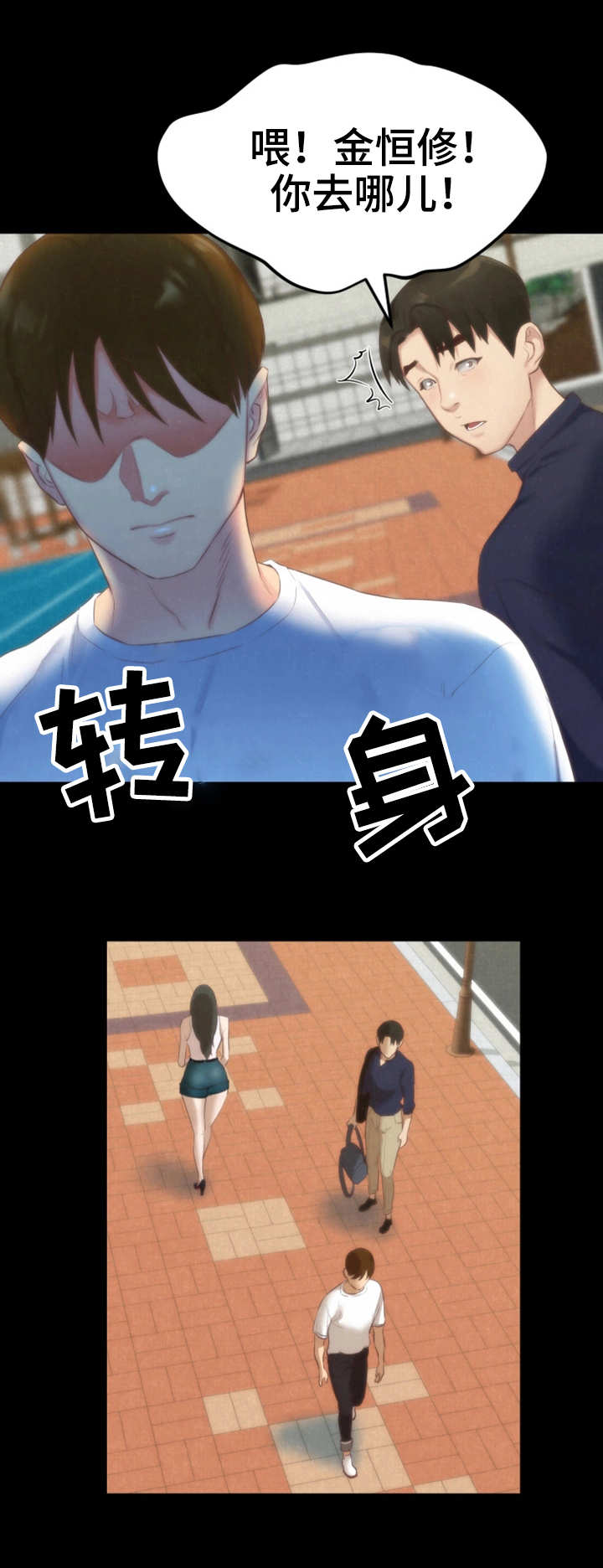 第27章：认错人了12