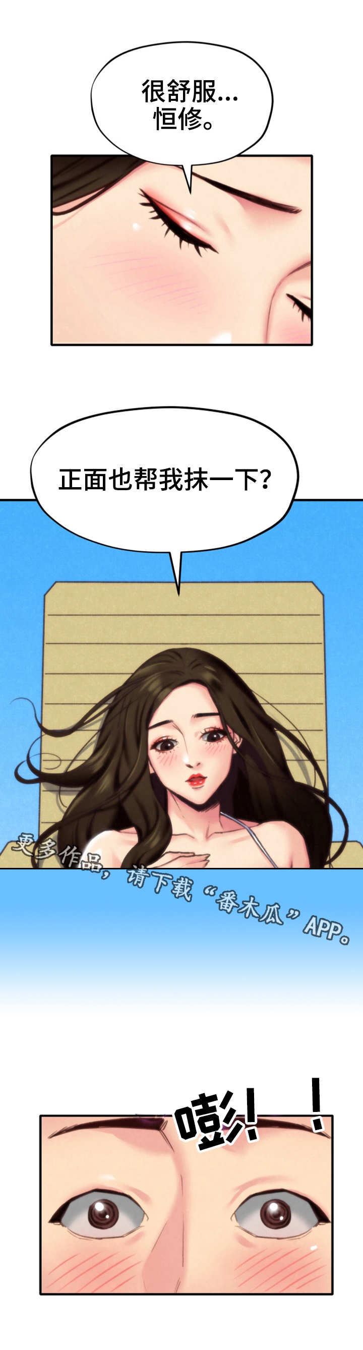 第16章：吹吹风12