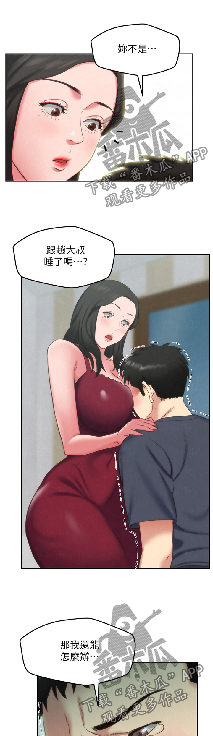 第62章：询问3
