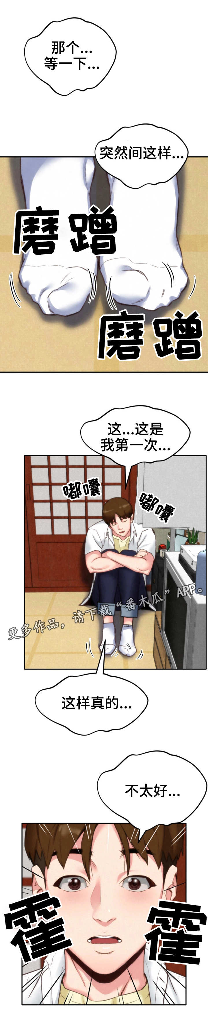 第5章：不太好6