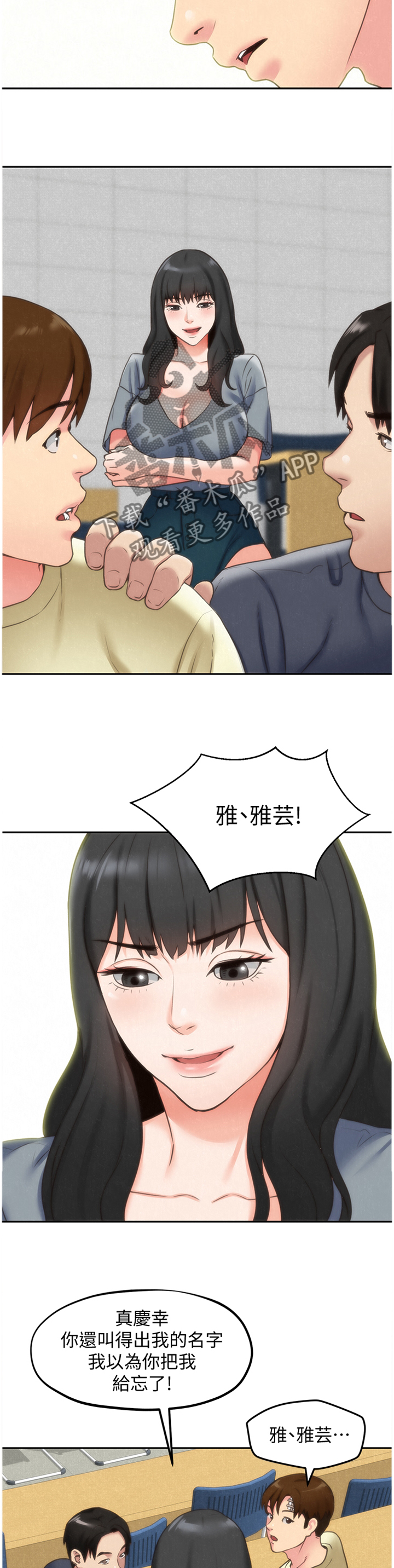 第59章：有惊无险9