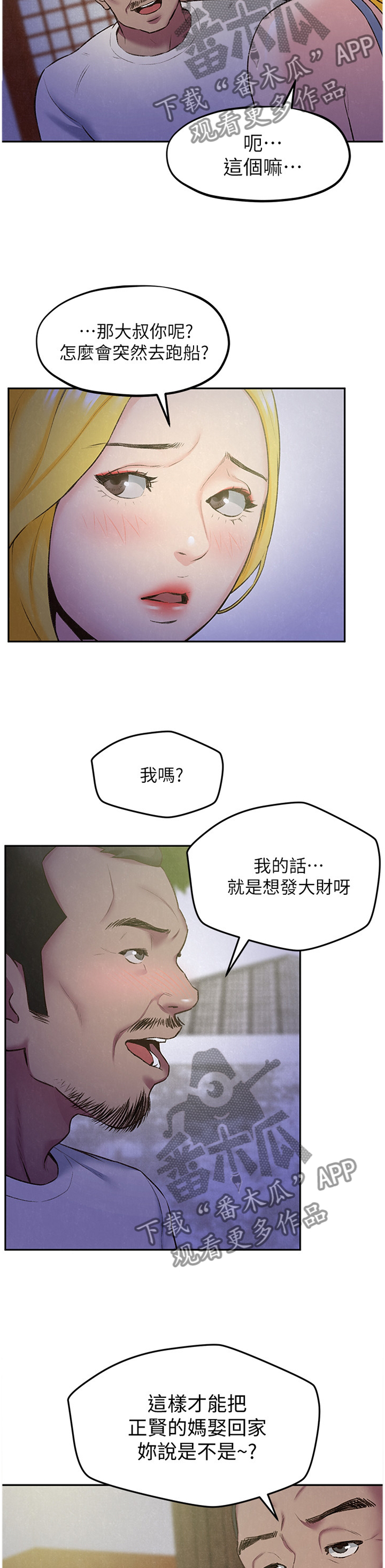 第55章：心跳的感觉1