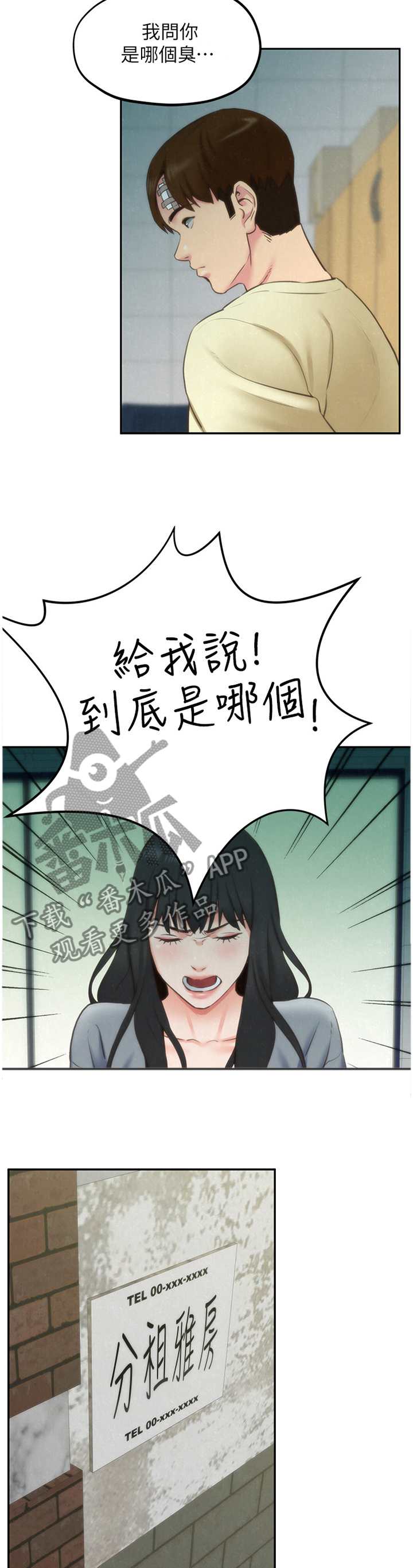 第61章：搬家3