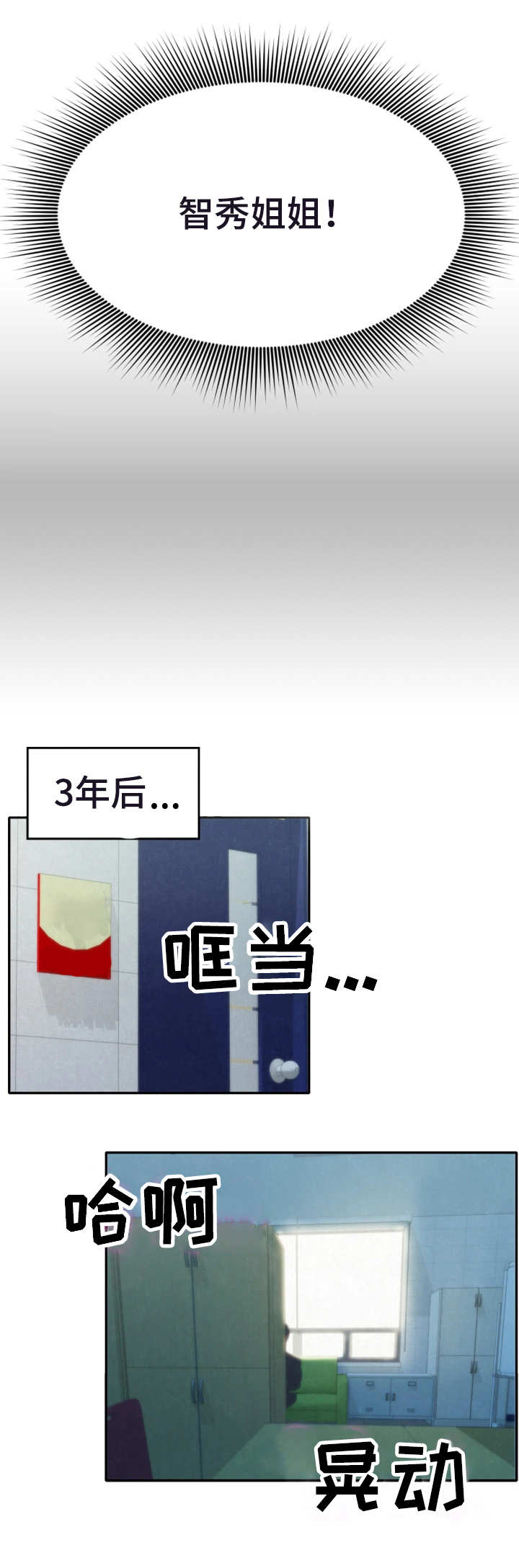 第25章：搬走了13