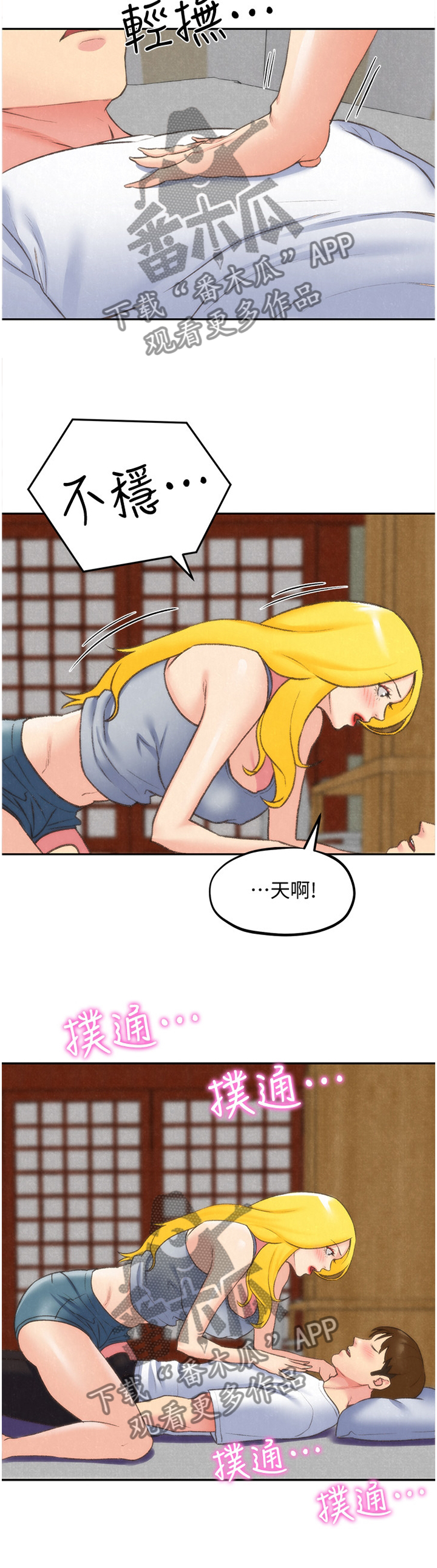 第58章：恍惚4