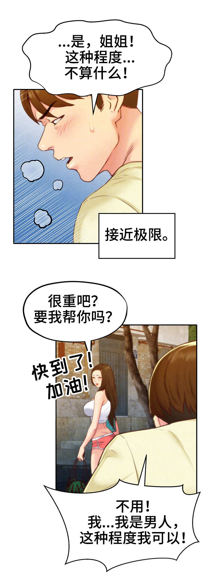 第22章：坏习惯1