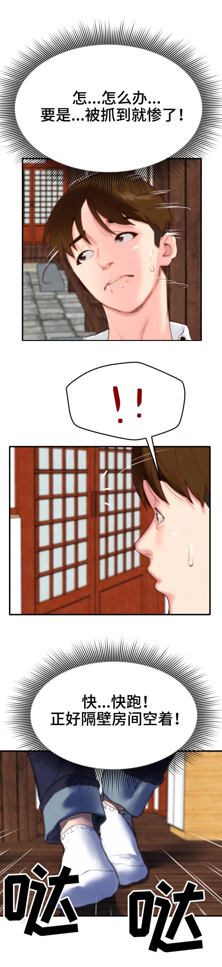第2章：窗户12