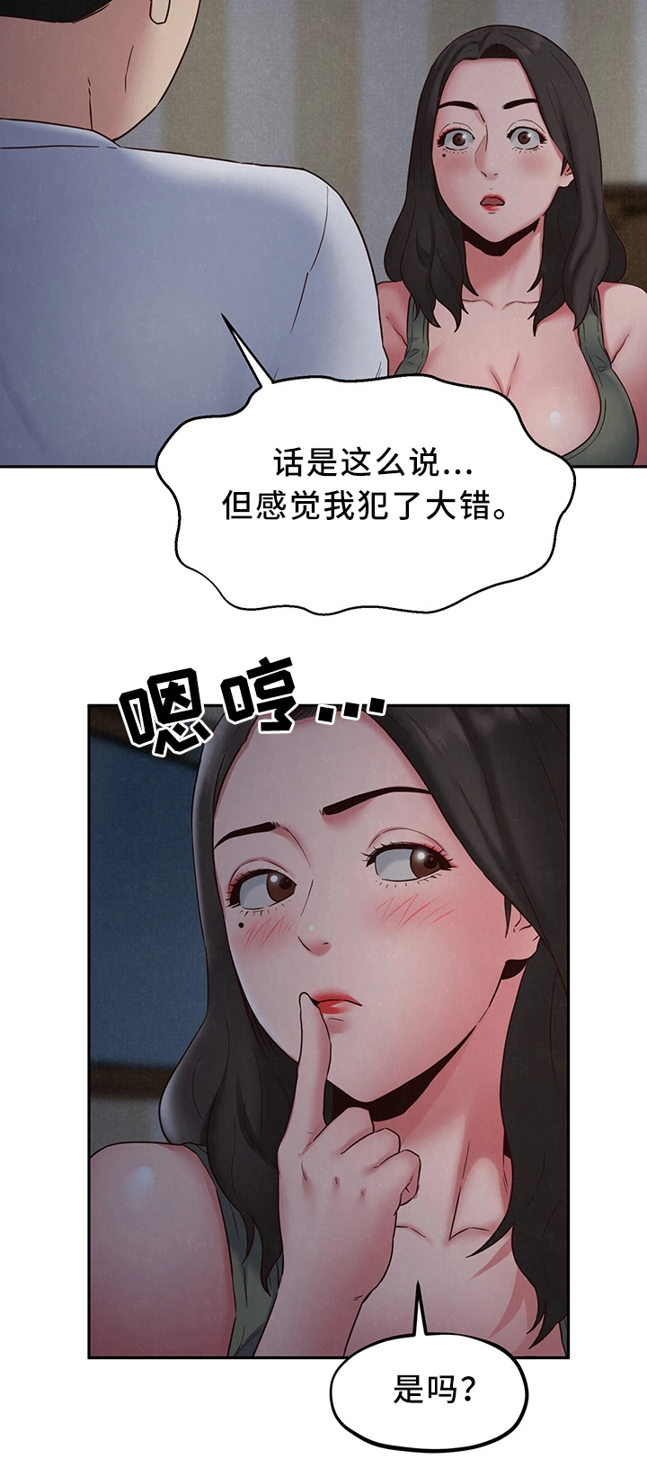 第42章：不是你的错16