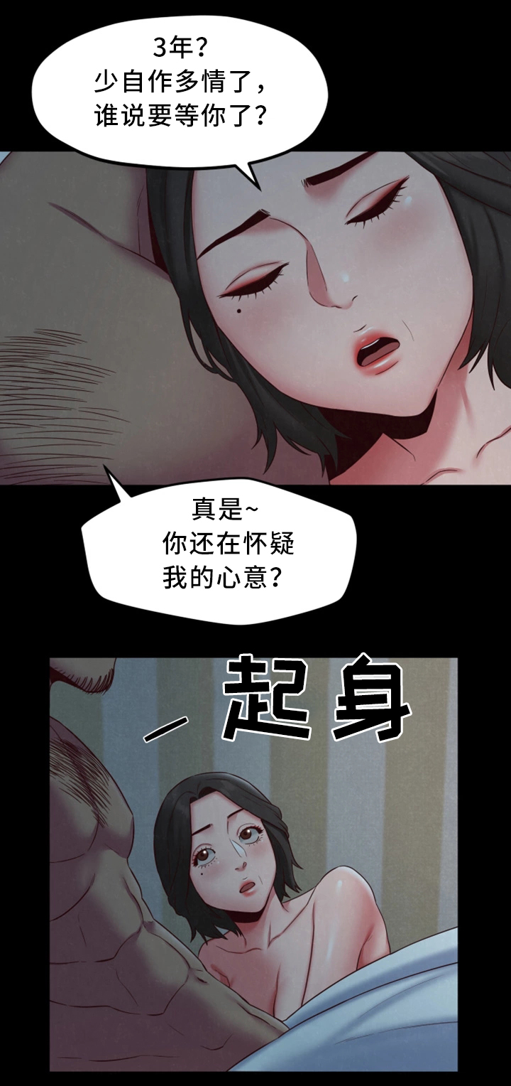 第40章：和他一样5