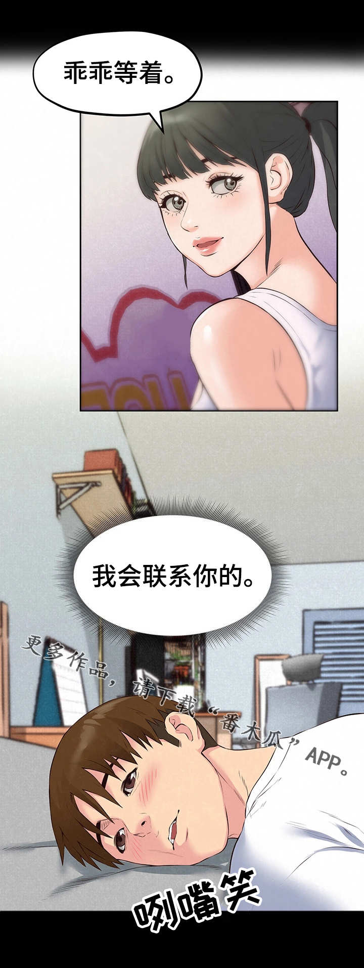 第30章：第一轮合格10