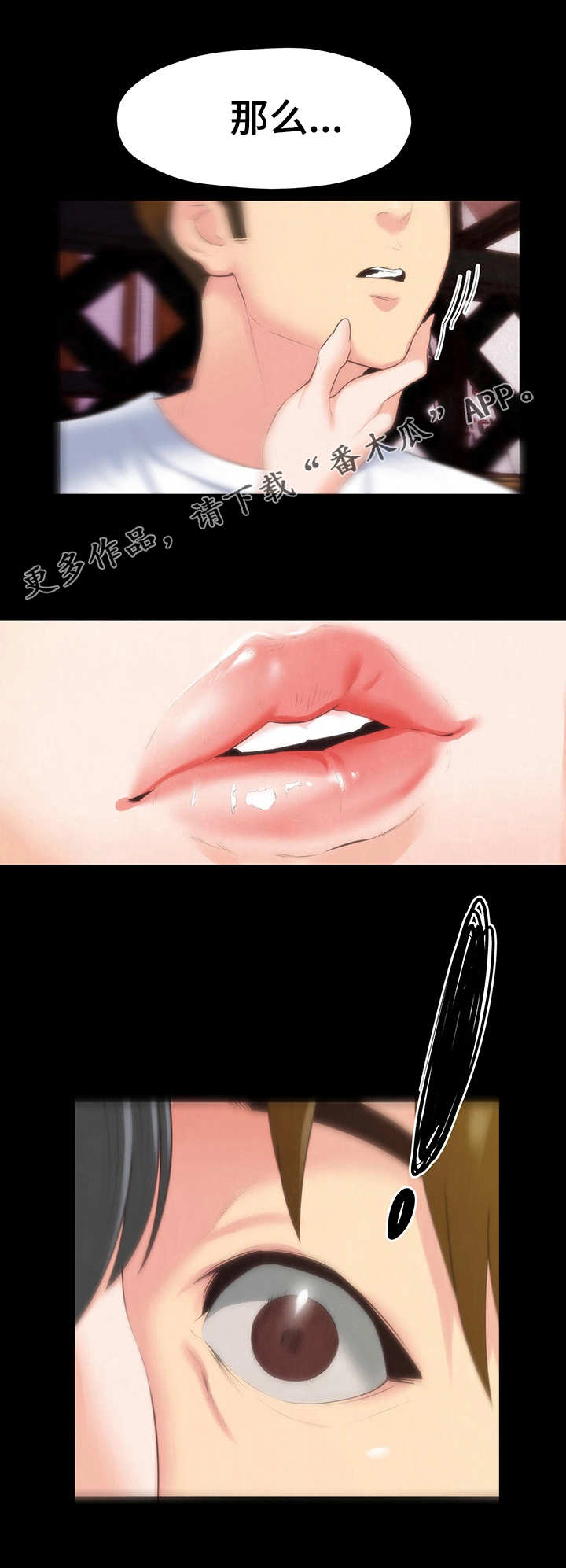 第29章：吻1
