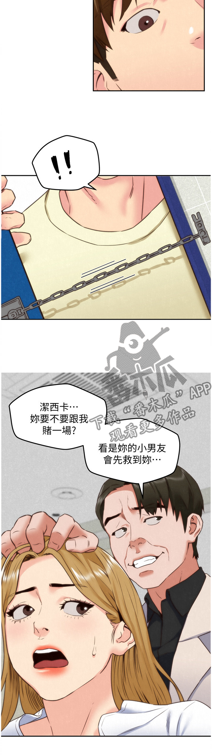 第82章：爆发5