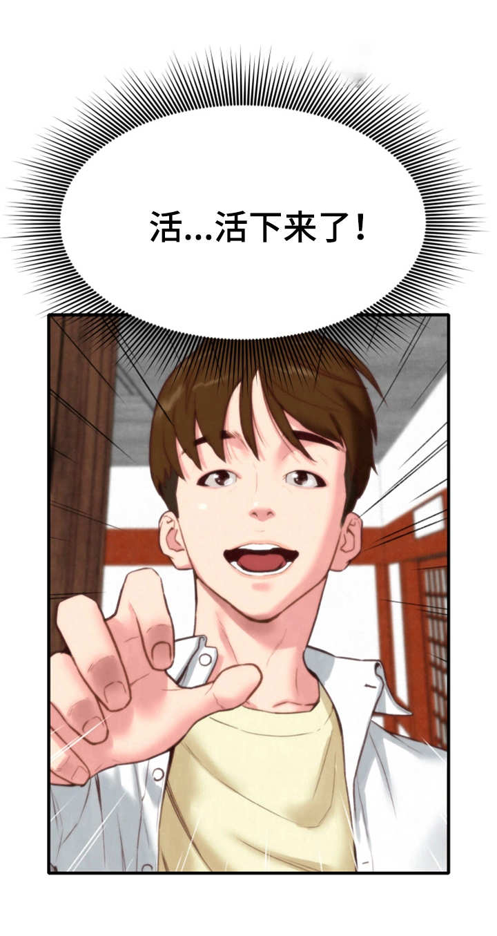 第2章：窗户13