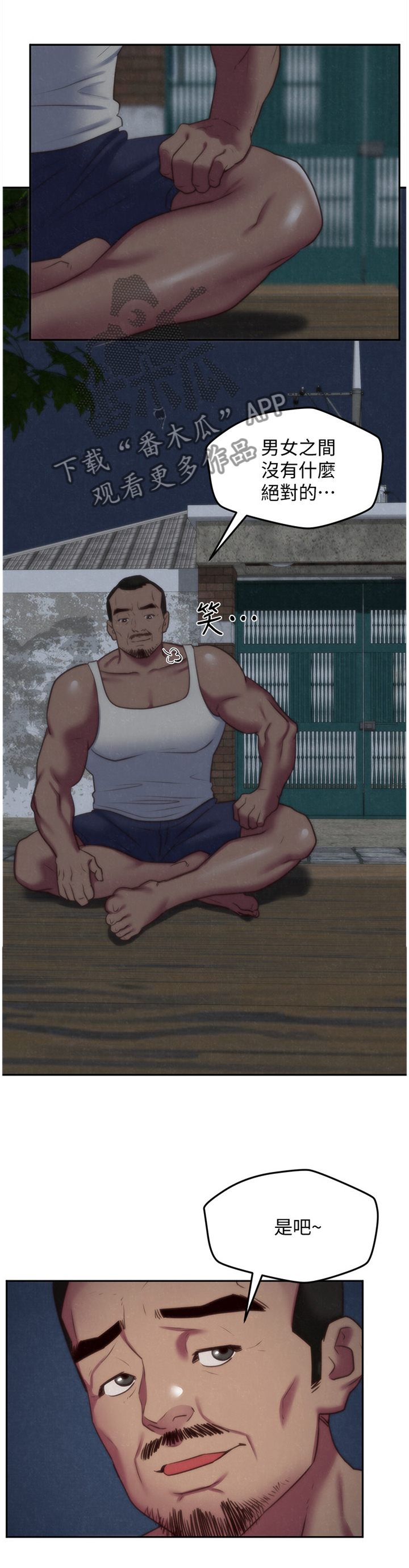 第70章：直觉3