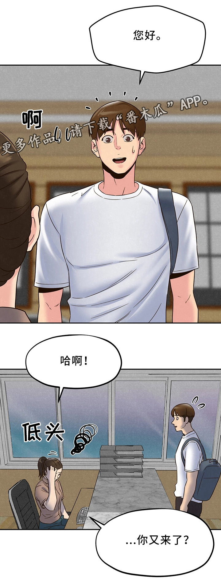 第47章：姐姐来了8
