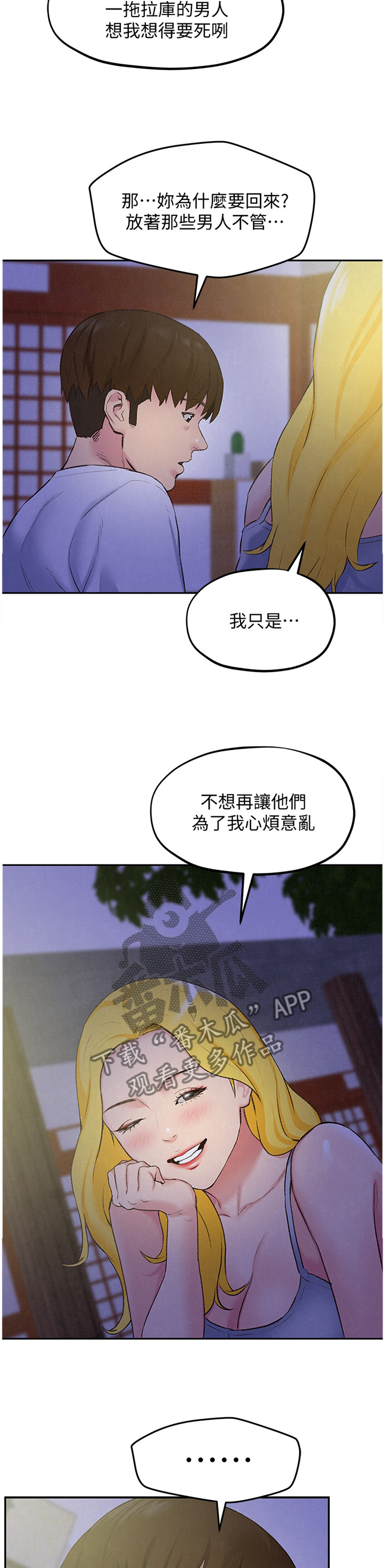 第56章：第一次3