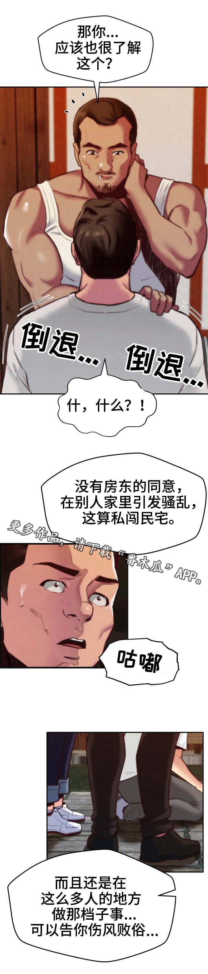 第13章：逼退7