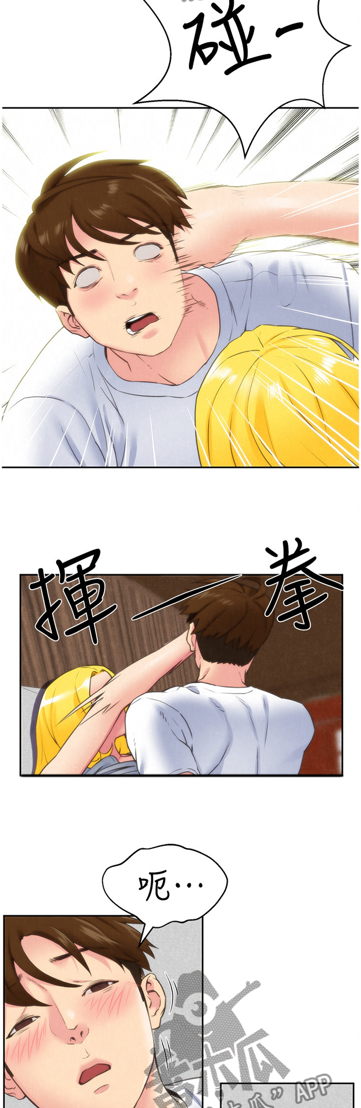 第59章：有惊无险1