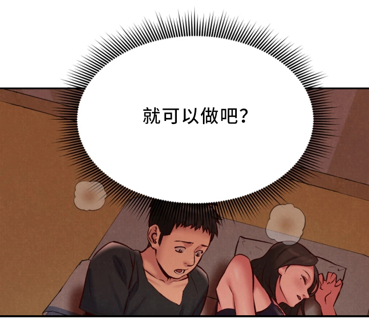 第49章：小心翼翼14