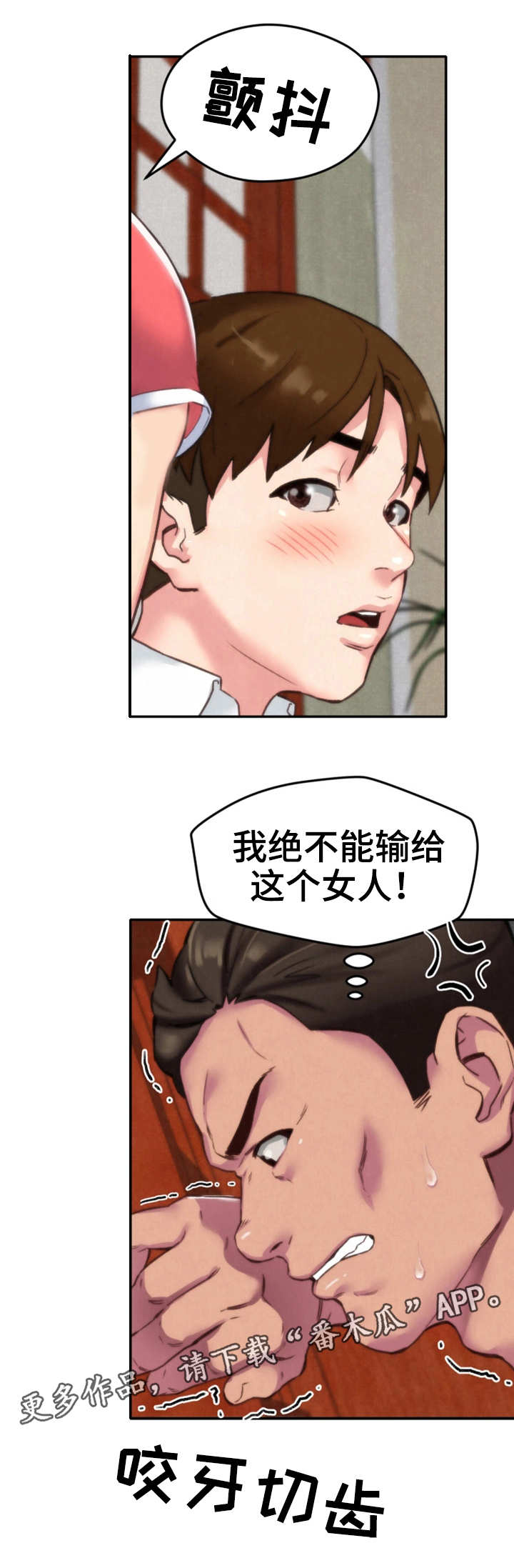 第4章：隐瞒6